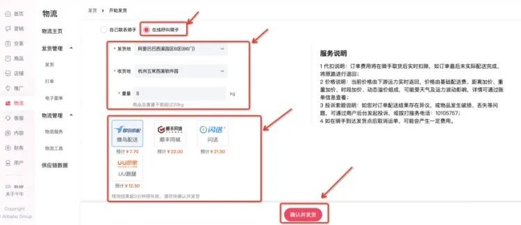 京东快递同城配送,快递加入同城配送