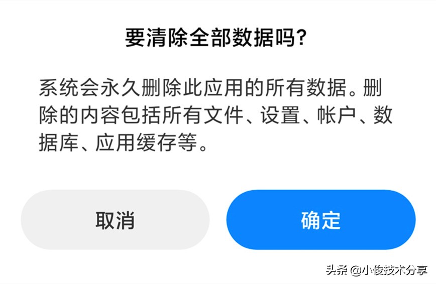 手机安装垃圾软件会怎样,手机安装什么软件能彻底清理垃圾