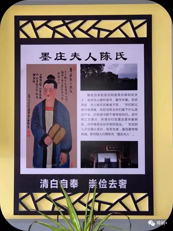 樟树市老洋湖果场墨庄刘氏修谱倡议书