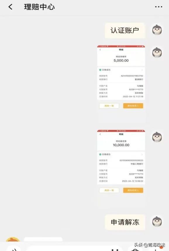 轻信网友宁夏一女子被骗236万元,警惕一女子被骗18万元