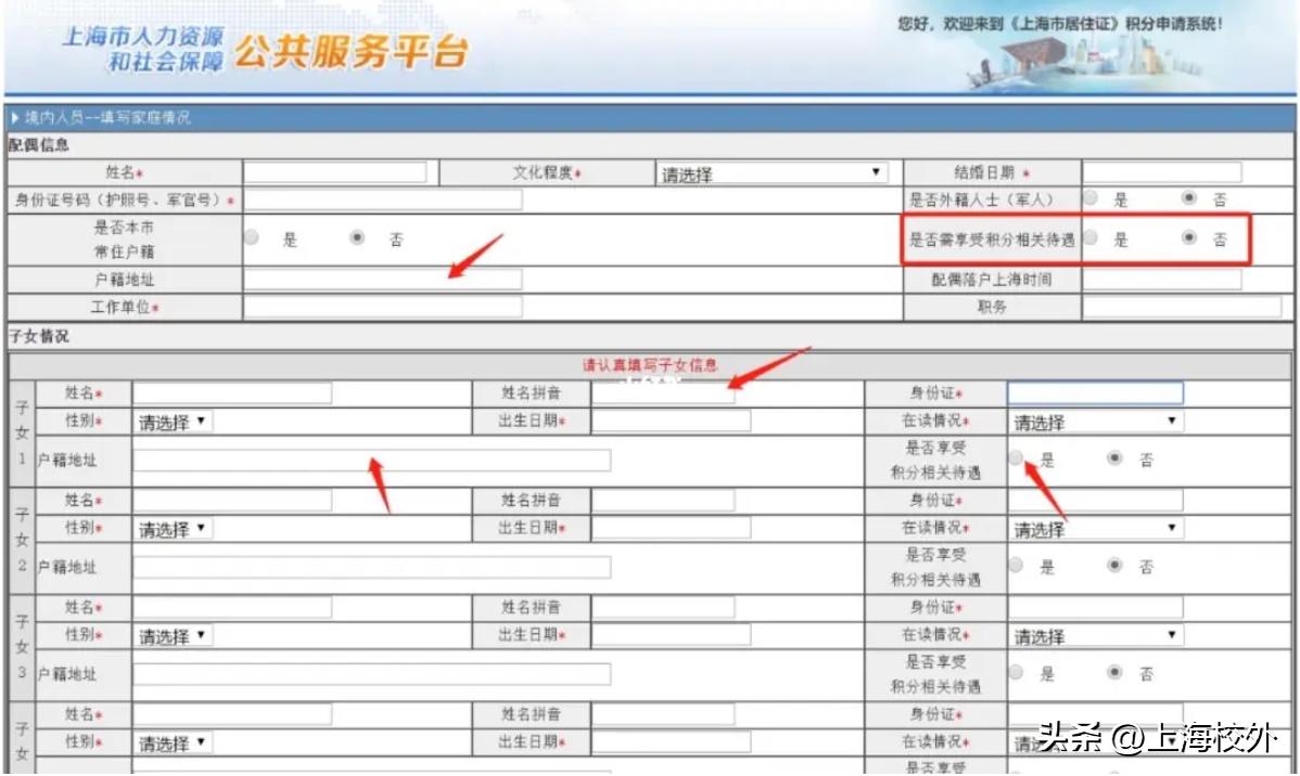 上海居住证积分申请系统原始密码,上海居住证积分非全日制学历政策