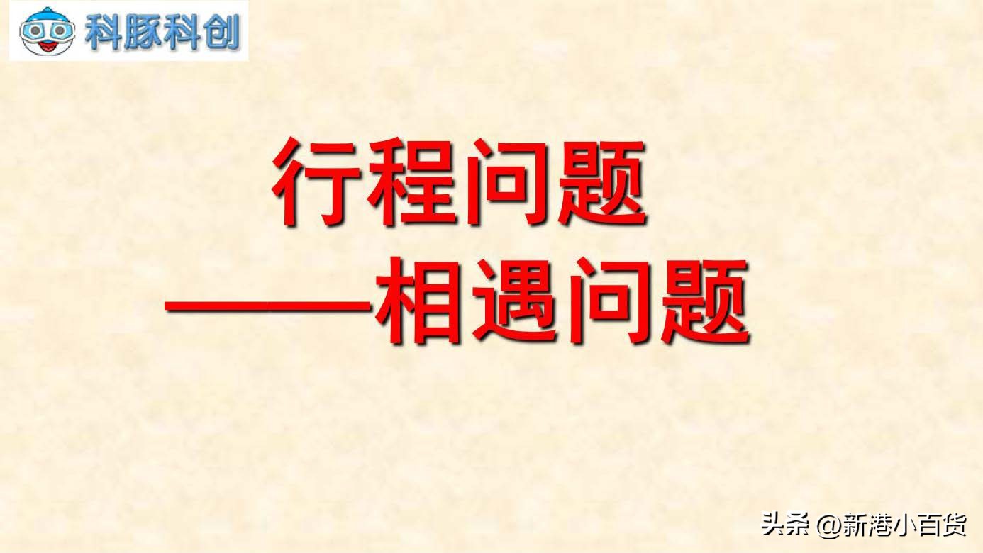 小学数学计量公式大全表完整版,小学数学单位换算题解题技巧