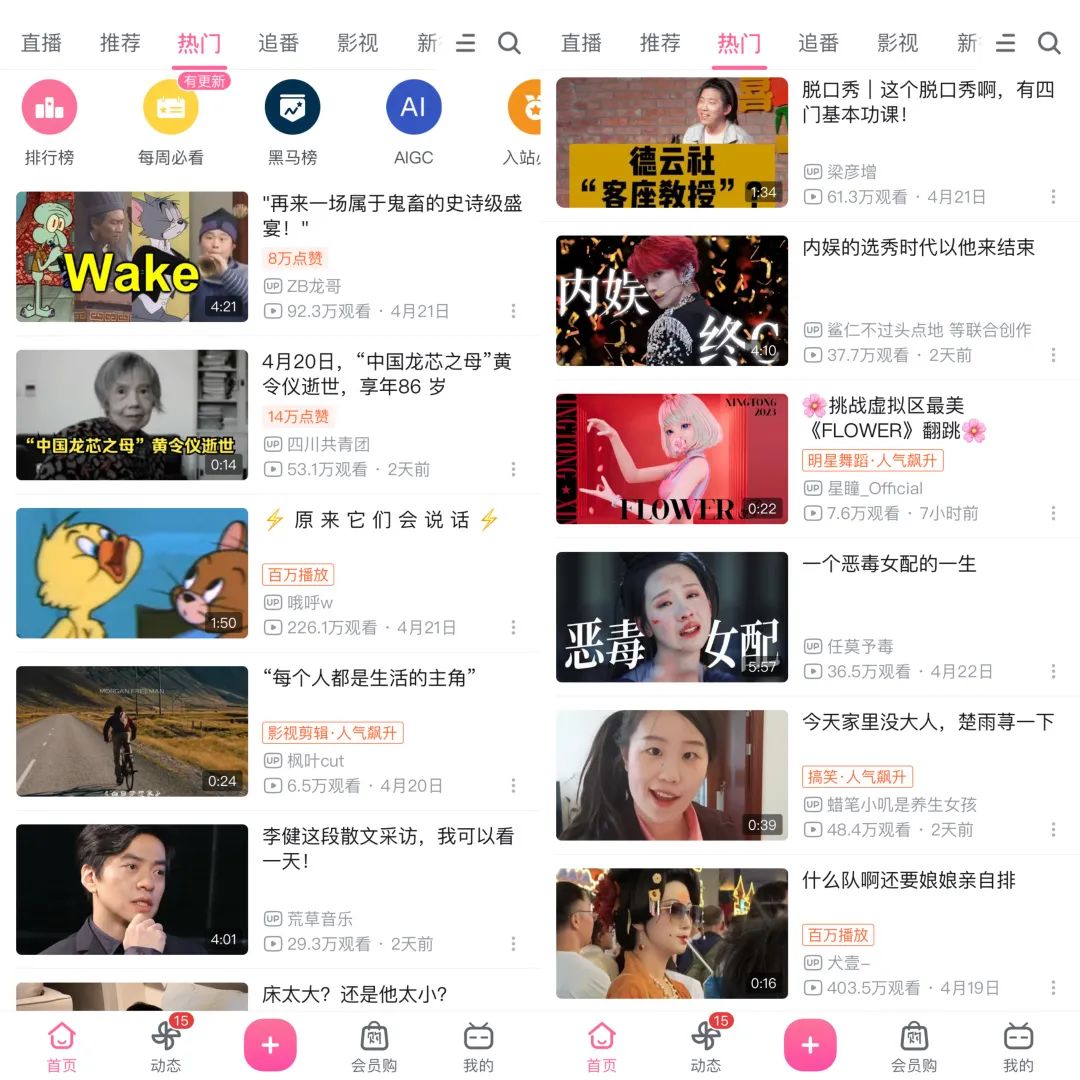 自媒体破万粉能赚多少,千万粉up主