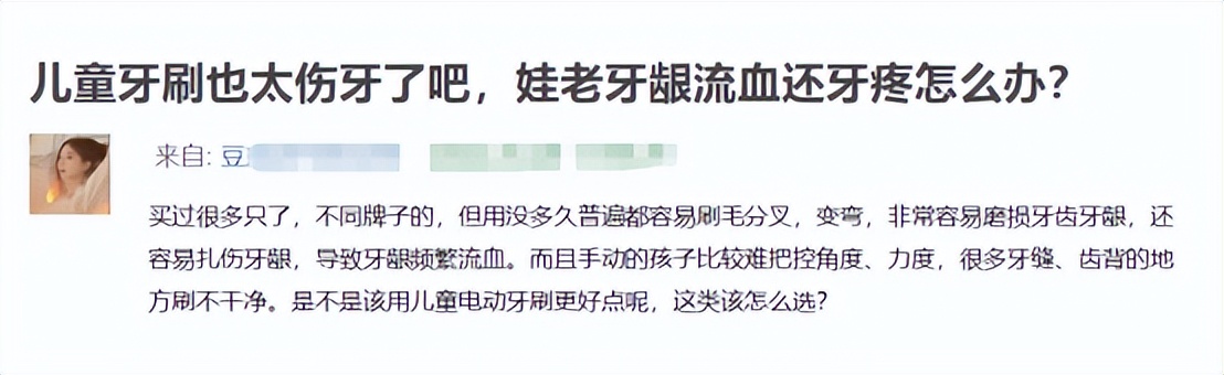 罗曼电动牙刷缺点,儿童电动牙刷的好处和危害图片