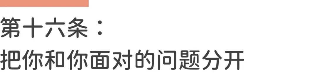 容易被别人的想法带偏怎么办,没有主见容易受别人话语影响