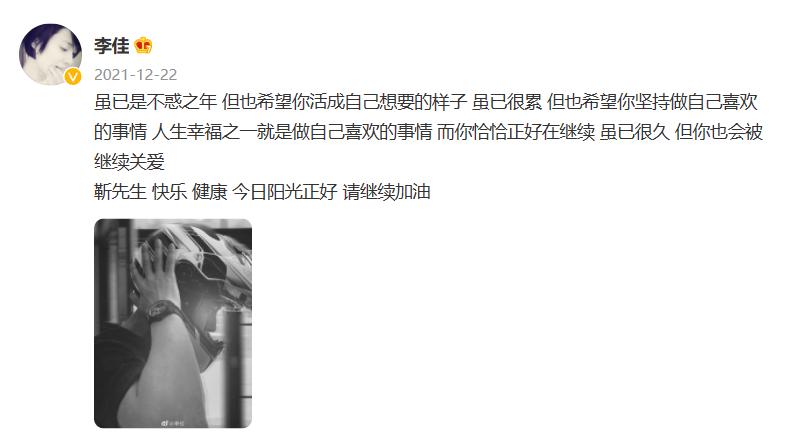 李佳与靳东结婚了吗,靳东却宁愿娶2婚的李佳