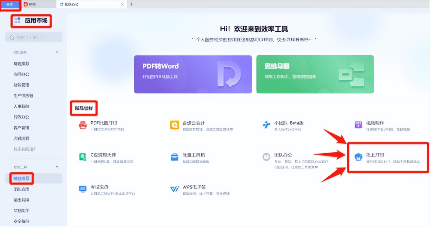 云打印是什么,云打印的正确使用方法