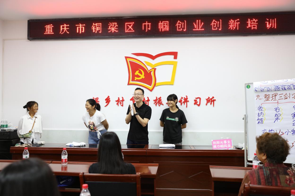 妇联开展巾帼创业新媒体上线培训,乡镇妇联举办创业培训工作