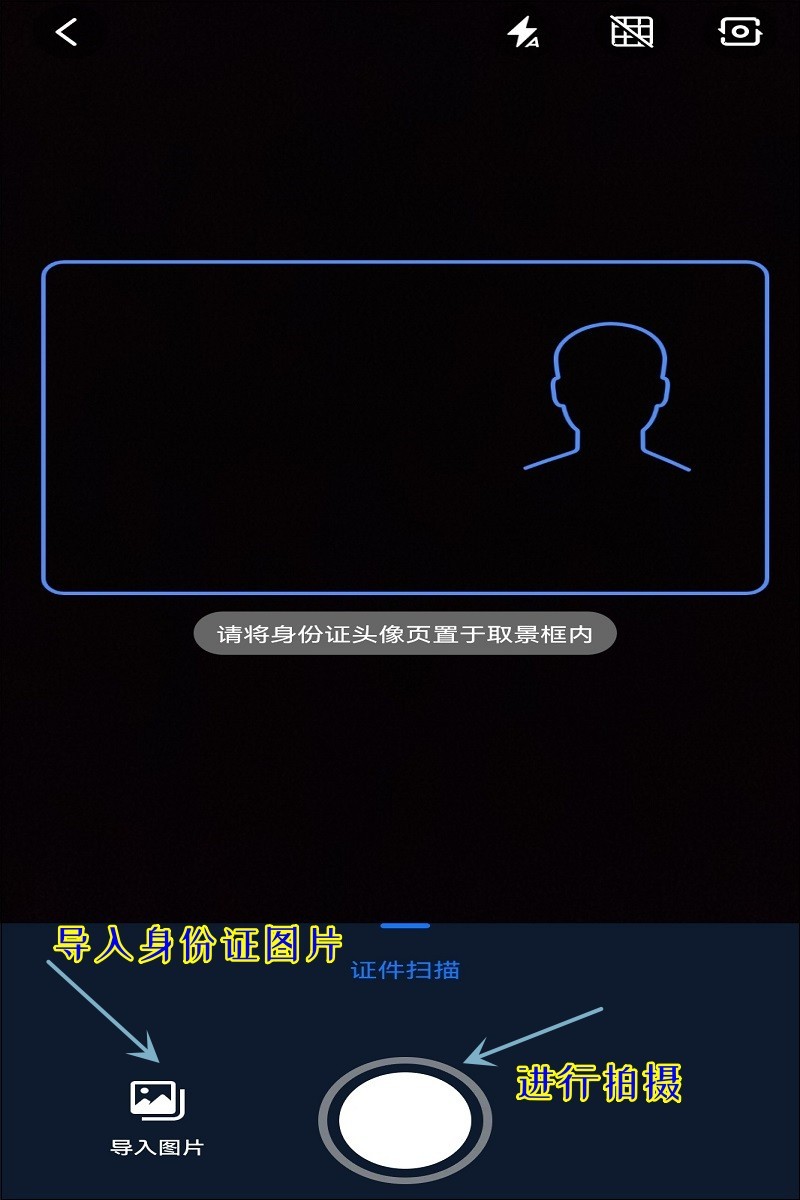 cs扫描王身份证怎么免费扫描,扫描身份证怎么扫描到一张图上