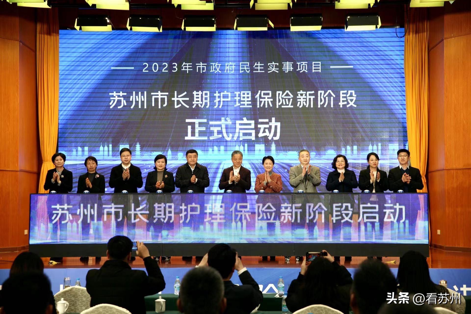 @苏州人，长期护理保险又双叒叕“升级”啦！