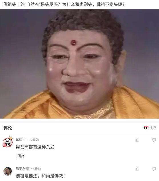神回复:为什么近视的人睡觉不戴眼镜,那他们晚上做梦能看得清吗