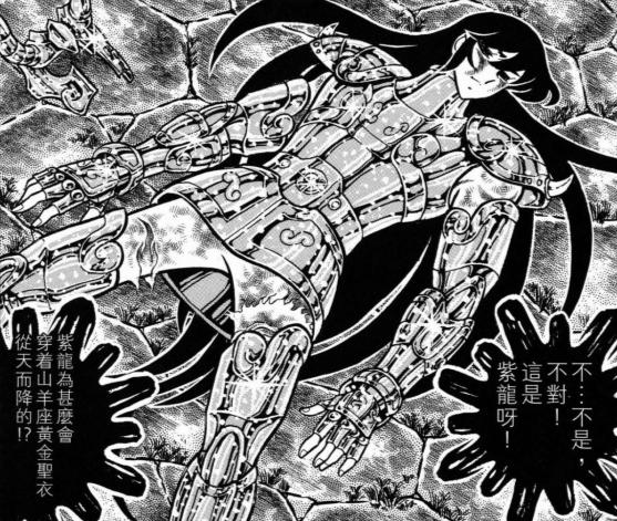 圣斗士星矢车田正美续集,车田正美的圣斗士星矢全套漫画