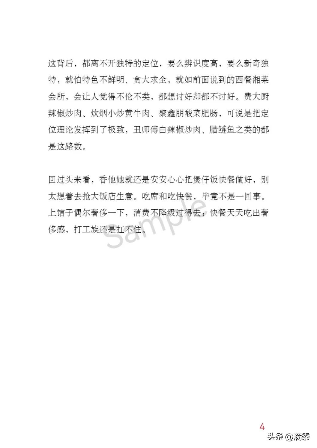 香他她是料理包吗,香他她生意很好吗