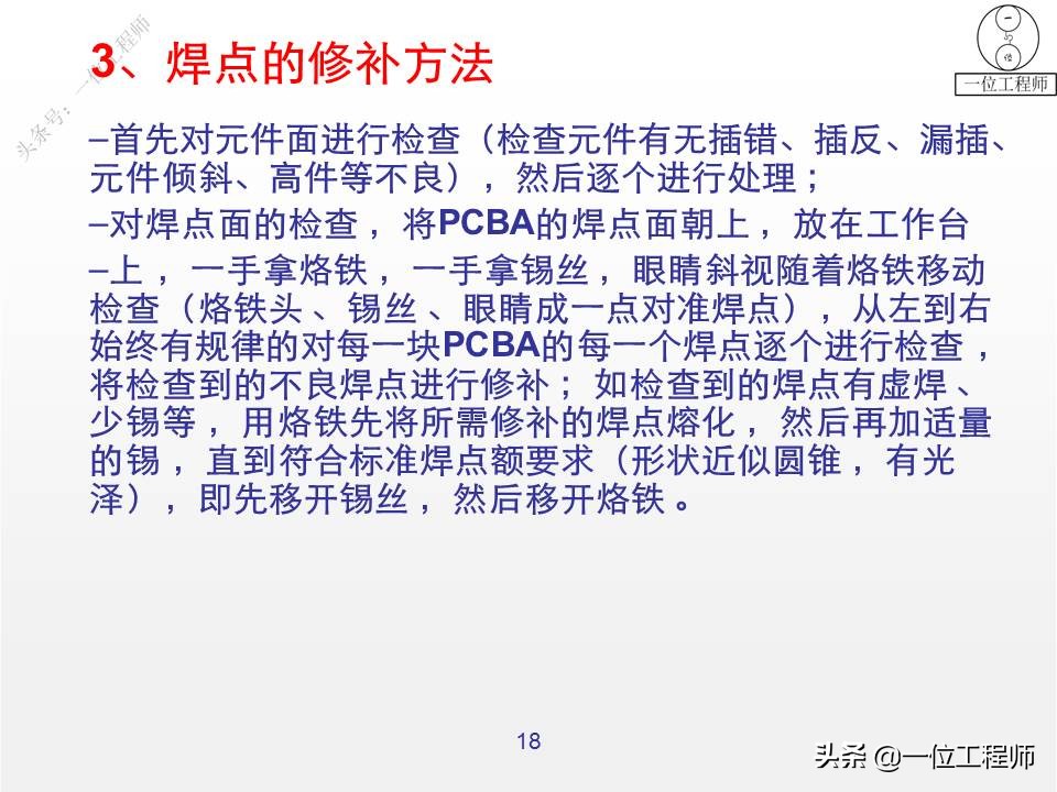 锡焊正确焊接技巧,锡焊不牢能用什么再焊