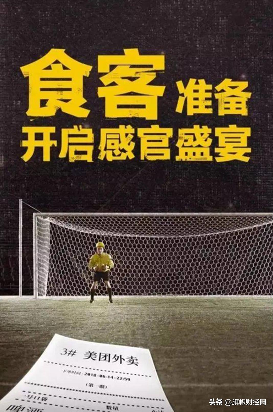 天了噜！世界杯被这些品牌方玩“坏”了……