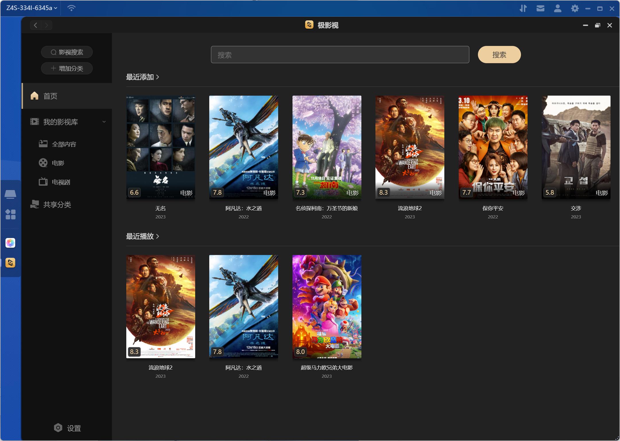 绿联nasdx4600与极空间z4s,z4s极空间开箱