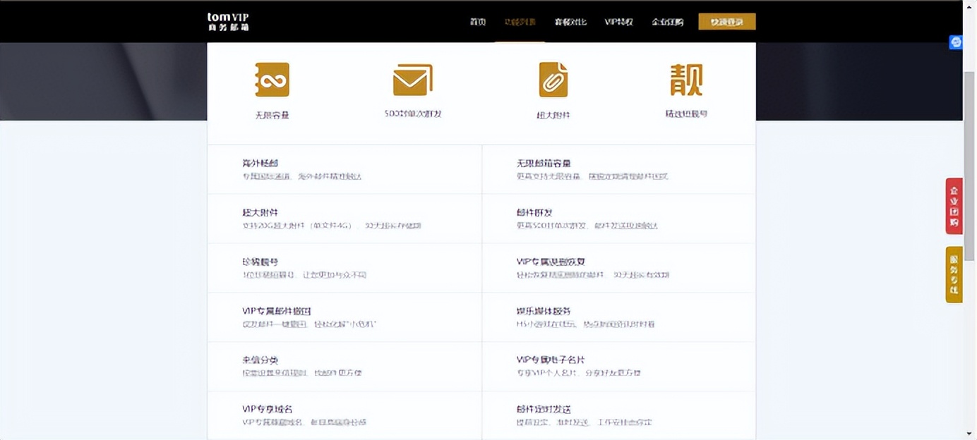 注册邮箱163是免费的吗,163vip邮箱靠谱吗