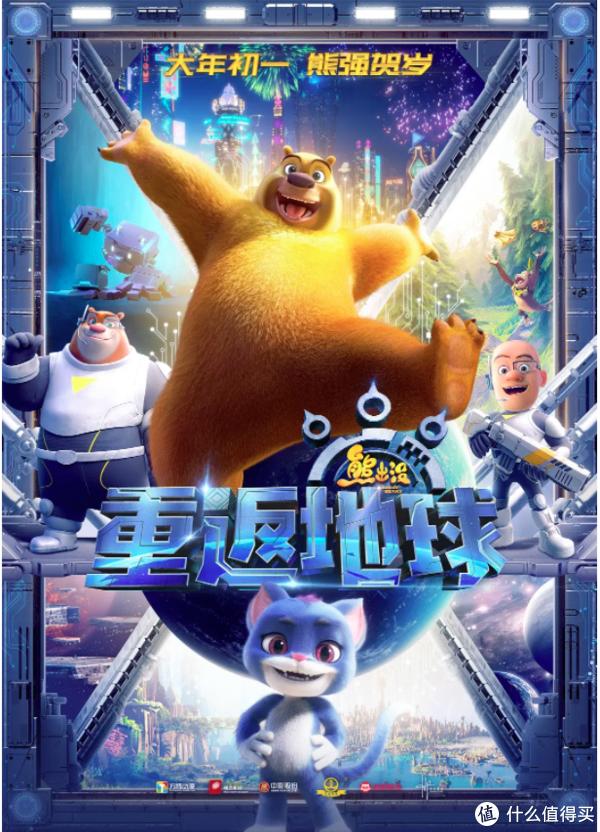 熊出没这部动画到底有多优秀,熊出没大电影深度解析