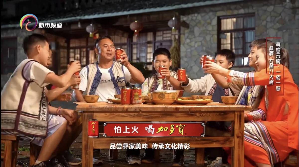 加多宝荣膺中国国际广告节2023年度创新营销金案等9项殊荣