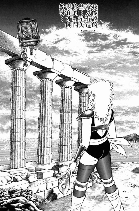 圣斗士星矢漫画最精彩的部分,圣斗士星矢奥路菲女朋友