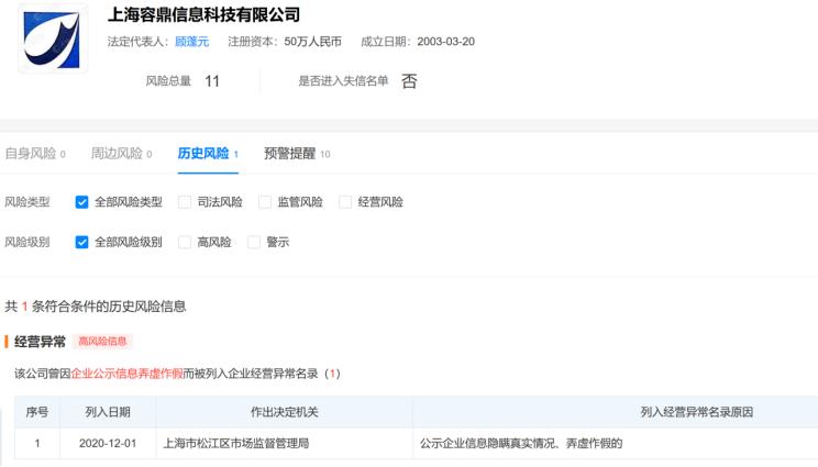 罕见!阿莱德4闯IPO，与供应商私账密切涉及“借款买房”等名目