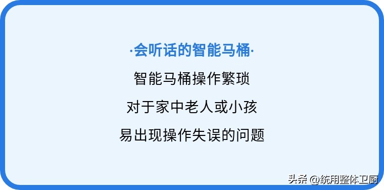 全自动智能马桶的知识讲解,统用智能马桶使用教程
