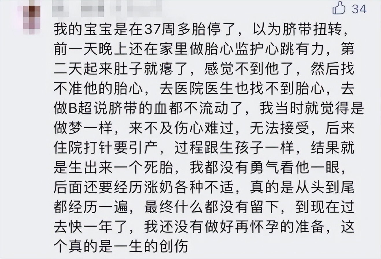 蔡少芬谈孩子停胎,蔡少芬谈孩子停胎是第几期