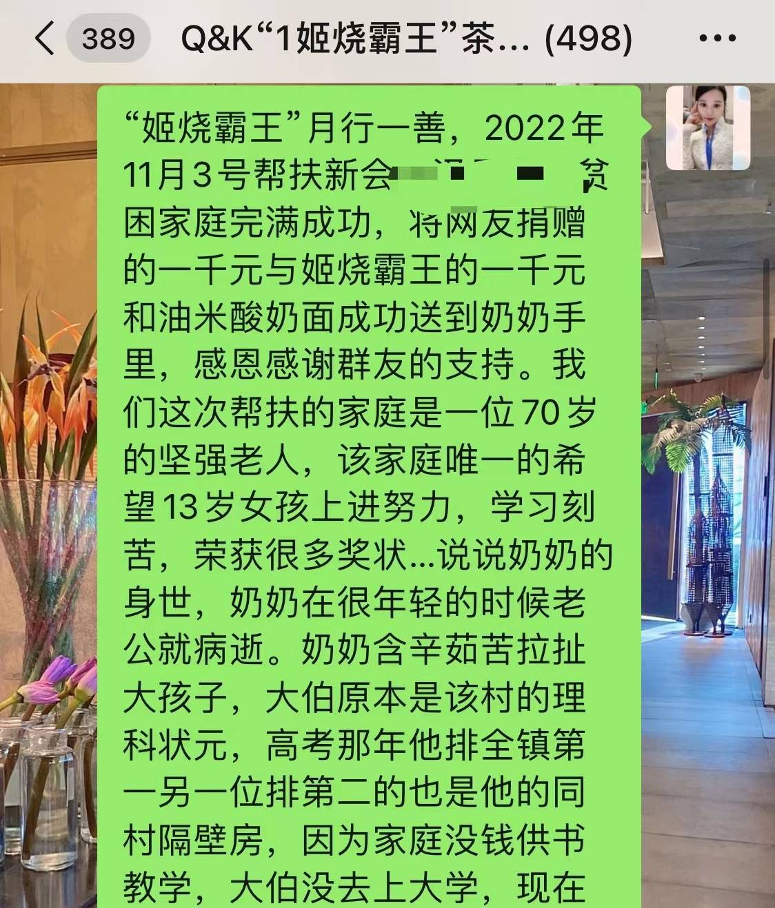 “*霸波**奶茶”穿着性感，却不值得网友举起大刀