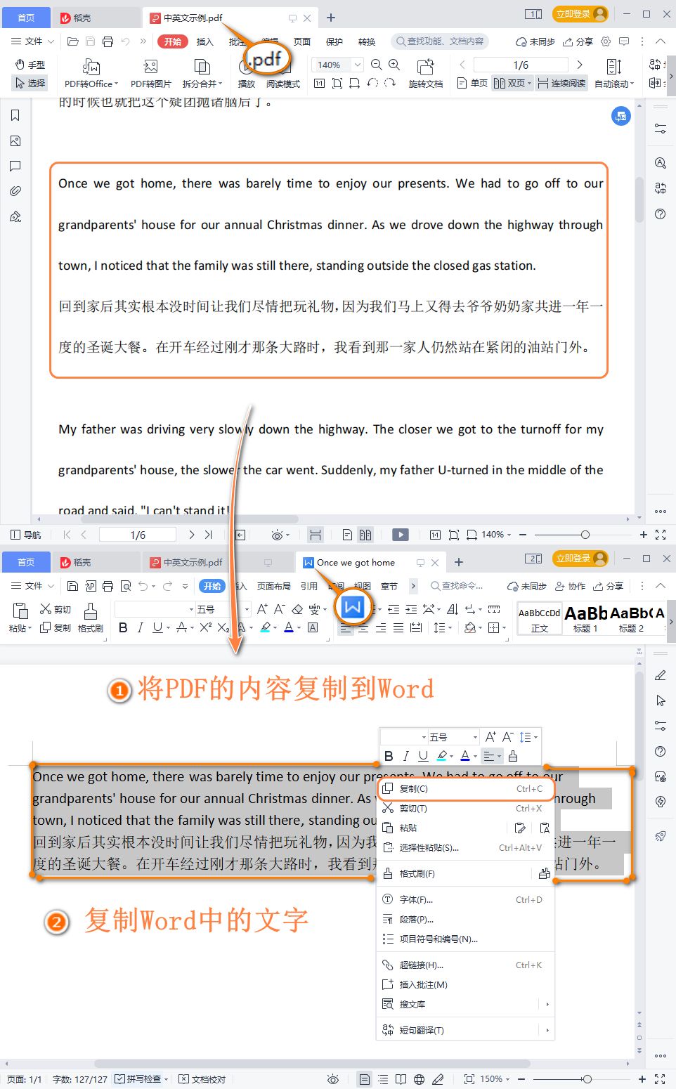 pdf图片怎么转换成word,pdf转换成jpg图片方法