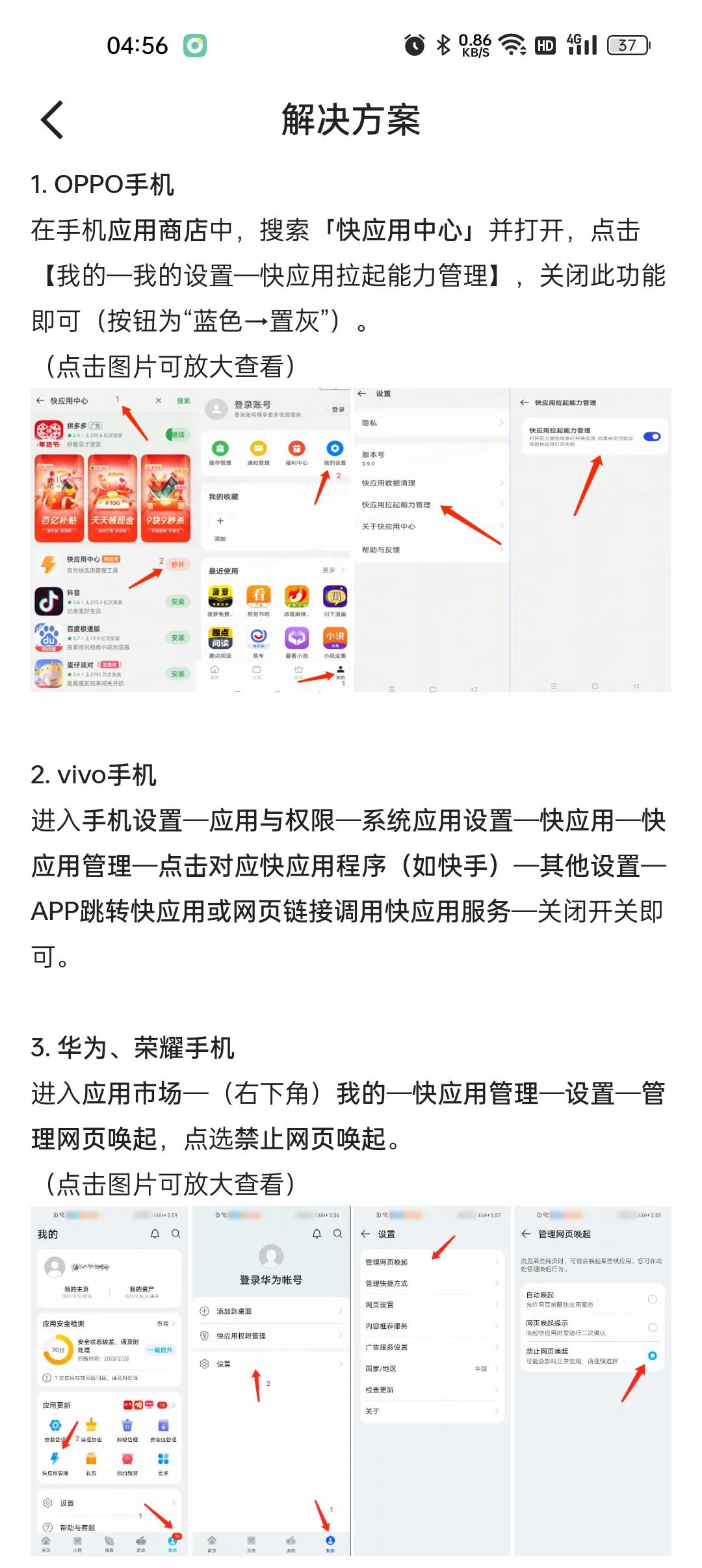 快手不允许下载我的作品怎么关闭,为什么抖音和快手自动关闭app