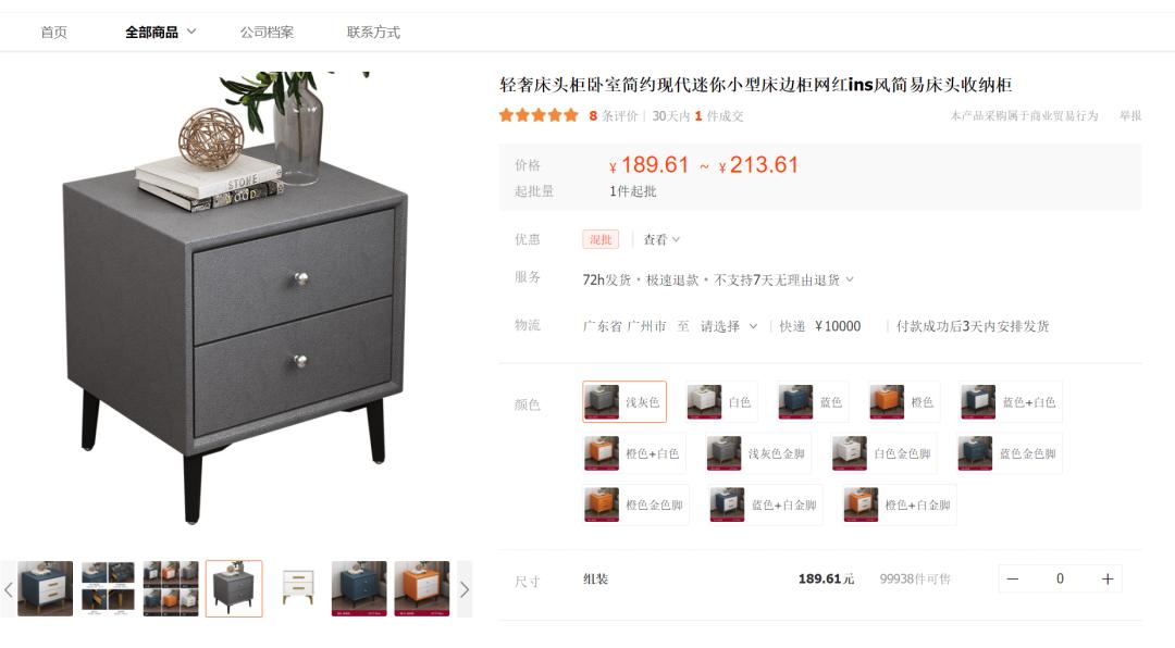 老罗の悔恨:千万不要在阿里巴巴上买家具