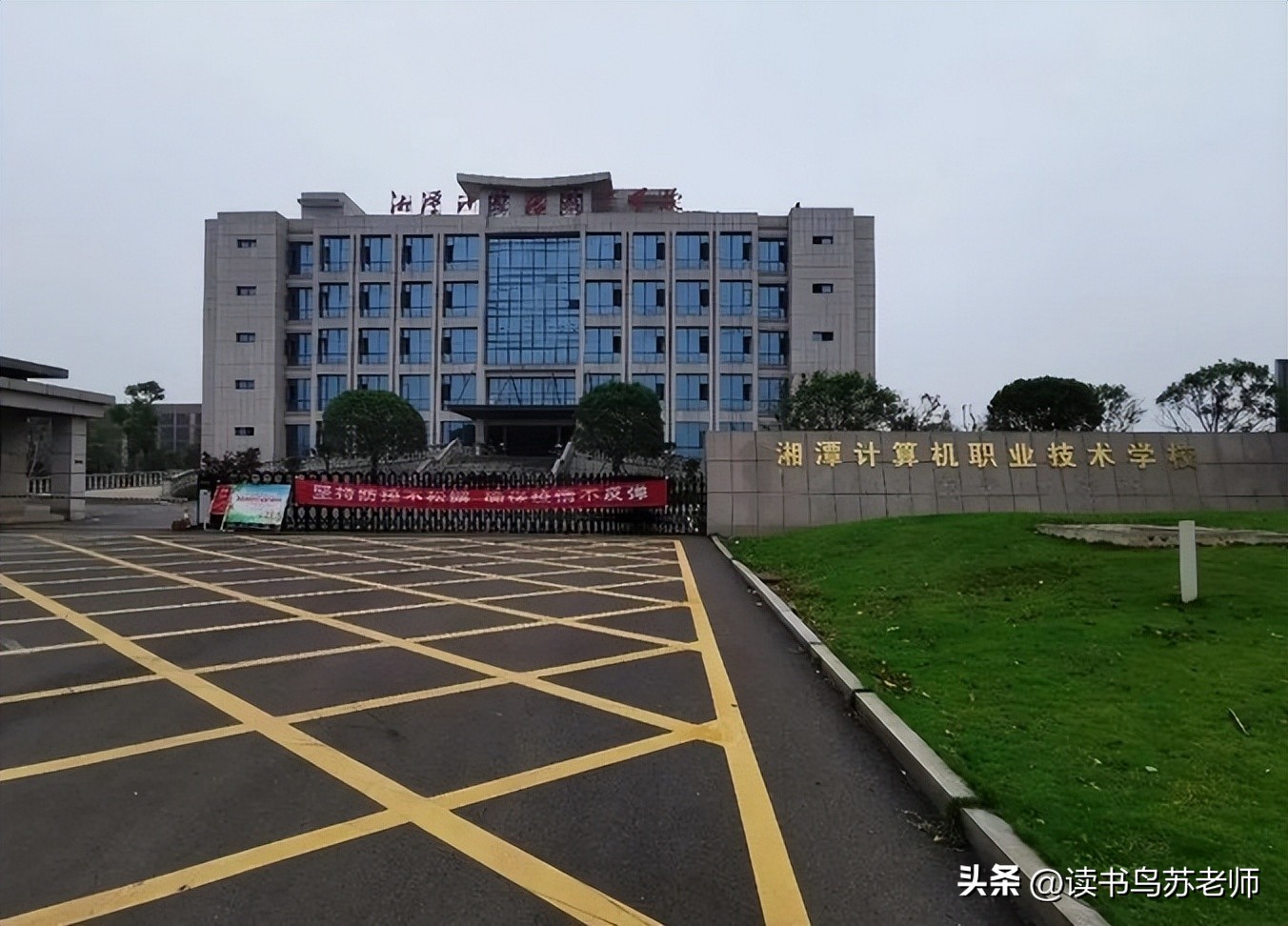 一分钟带你了解长沙学院,花一分钟了解自己的城市