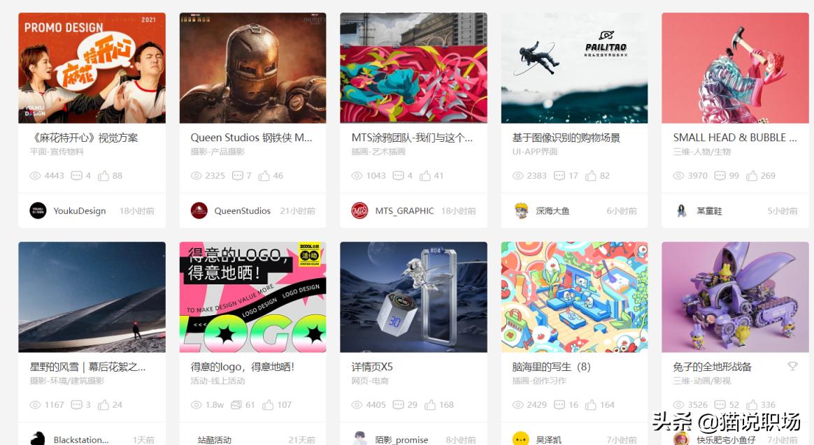 职场牛人十二处攻略,让你成为职场大神的10个自学网站