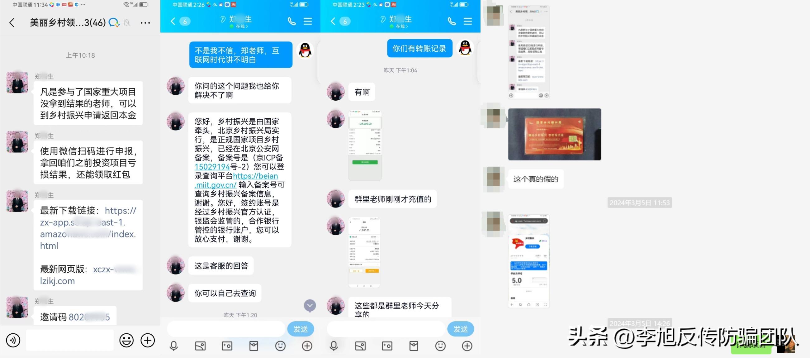 有哪些乡村振兴的软件,关于乡村振兴的软件app