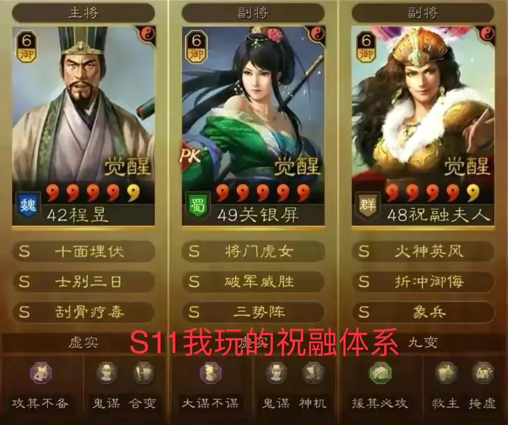 三国志战略版祝融战损高,三国志战略版祝融伤害