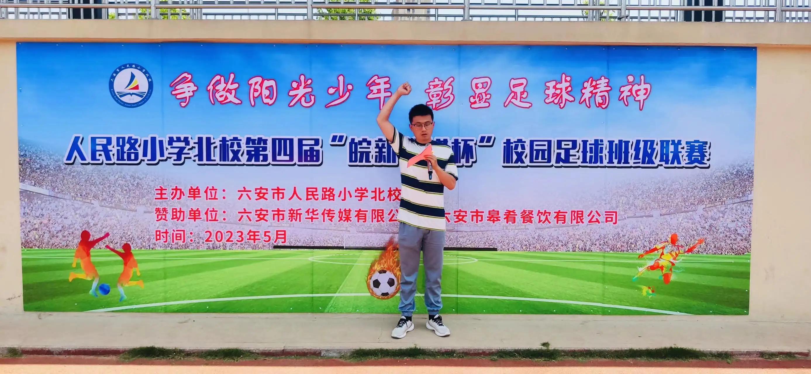 小年足球,足球少年