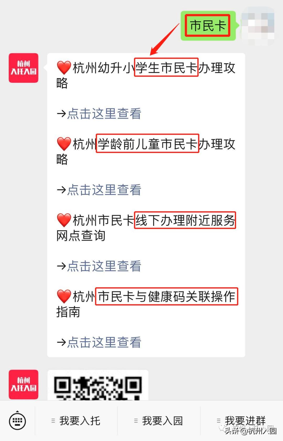 杭州外地适龄儿童幼儿园入园材料,杭州2021幼儿园入学证件