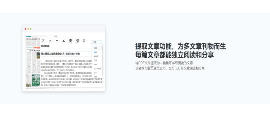 新手如何制作在手机上就能看的电子报？|云展网