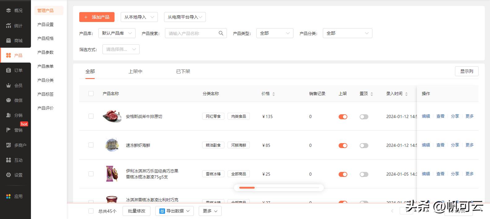 怎么注册微商城？开启微商城之旅