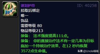 魔兽怀旧服t7团本攻略,魔兽怀旧服三大本必刷装备