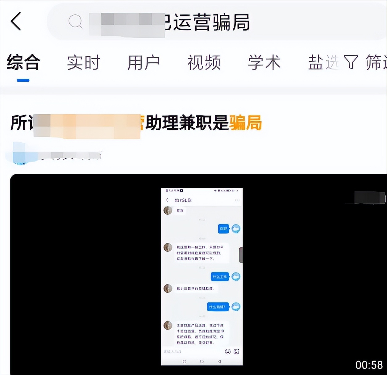 一夜被骂三万次,一夜之间被全网骂