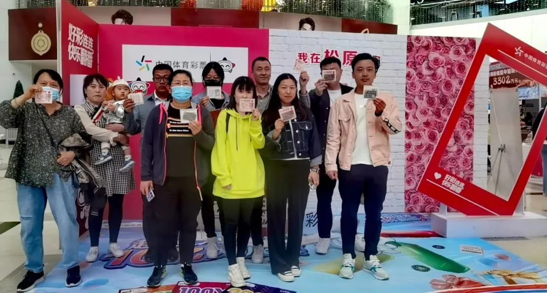 吉林体彩现场直播,吉林体彩节目