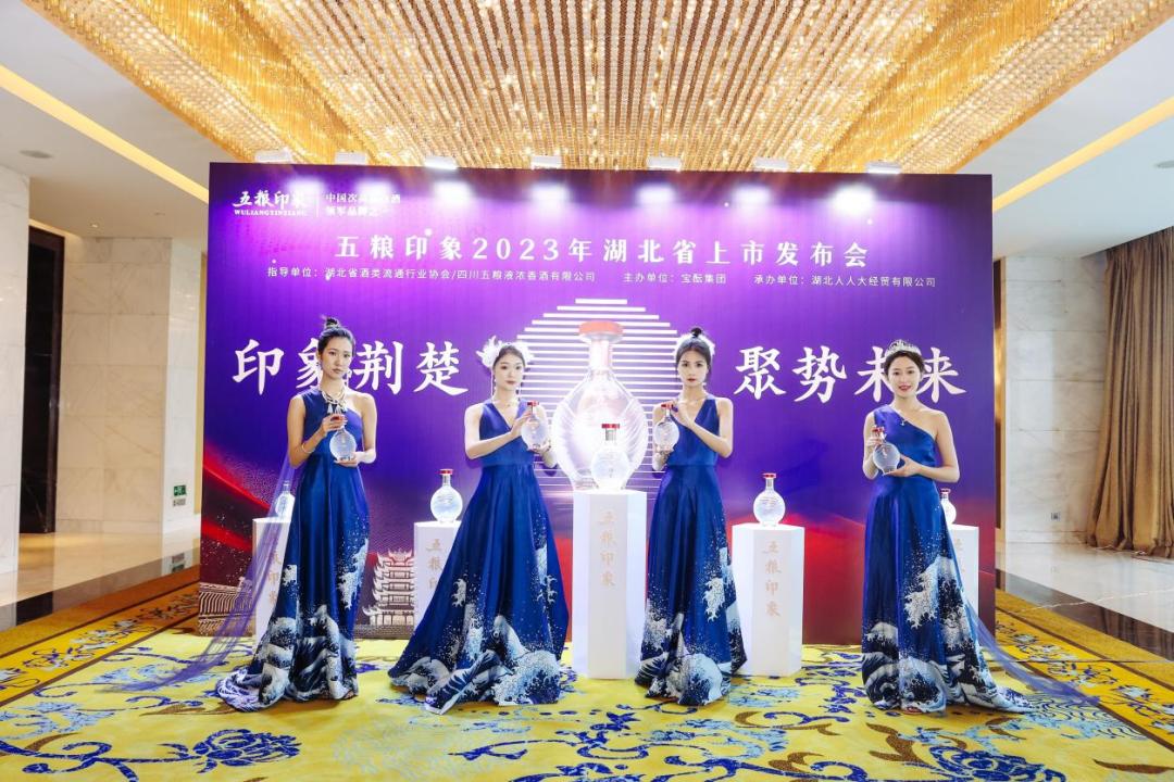 酒商：五粮印象在湖北市场将有着巨大的爆发力
