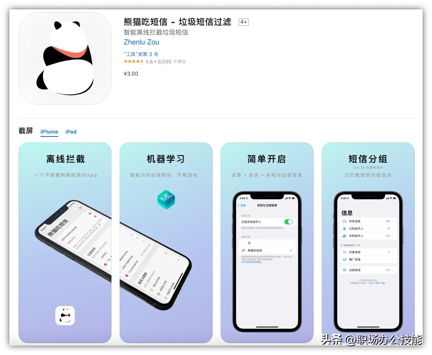 苹果ios值得用的5款app,ios应用推荐2019