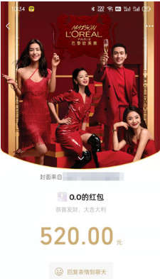 手机微信520红包怎么发出去