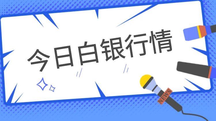 2022年5月18日白银行情走势分析,2022年6月29号白银涨跌