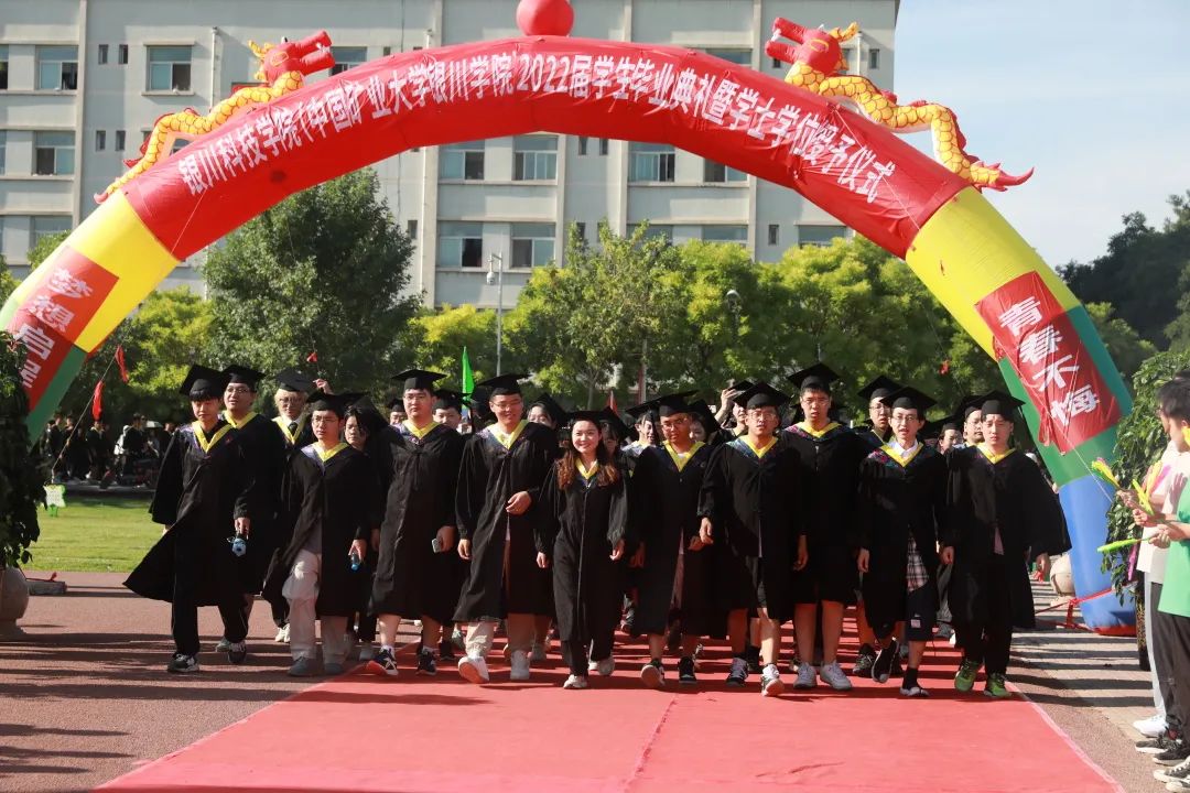 2023年银川科技学院毕业典礼,宁夏科技学院毕业典礼