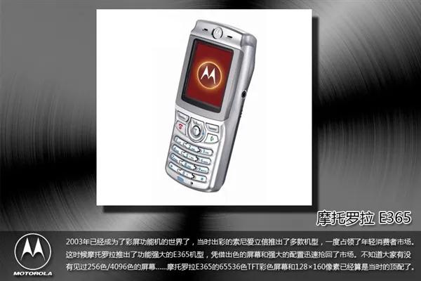 曾经的辉煌摩托罗拉,摩托罗拉曾经的王者