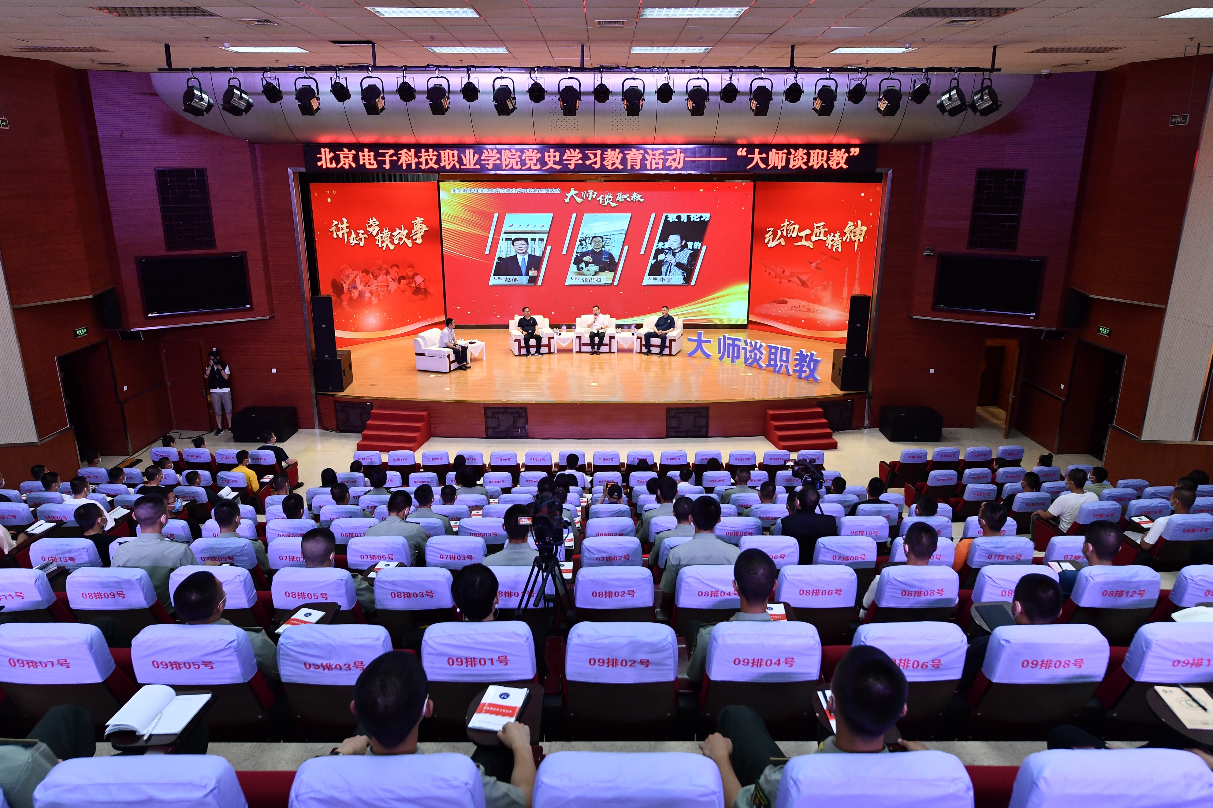 北京电子科技职业学院：职普融通、产教融合、科教融汇，奋力创建职业本科教育新局面