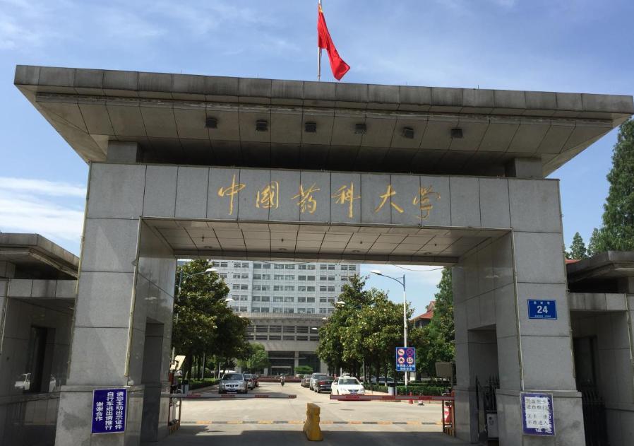 医学“反卷斗士”中国药科大学,就业不累还高薪